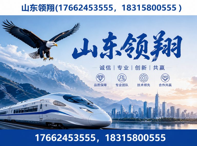 佛山山东领翔新材料展示图