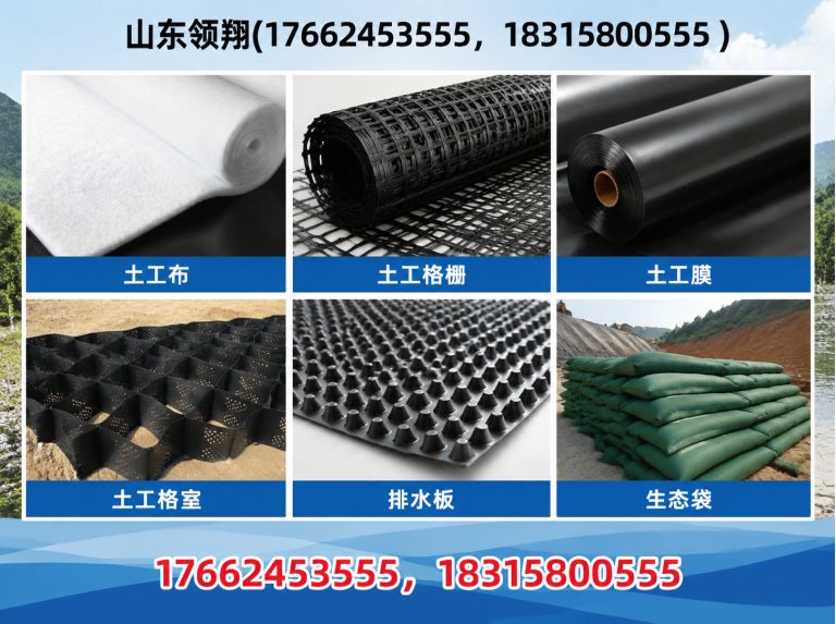 佛山复合土工膜展示图